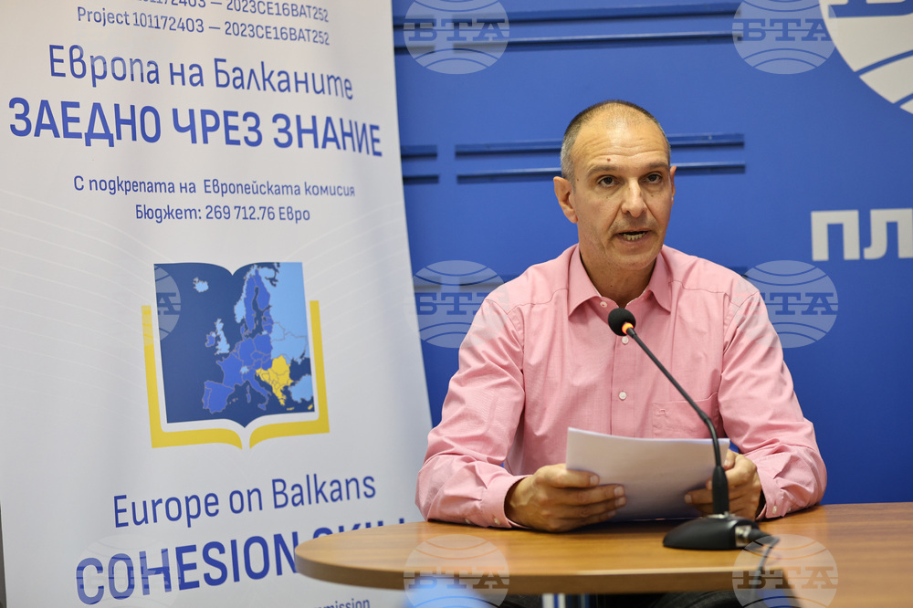 Пловдив - „Европа на Балканите: Заедно чрез знание” - регионална конференция