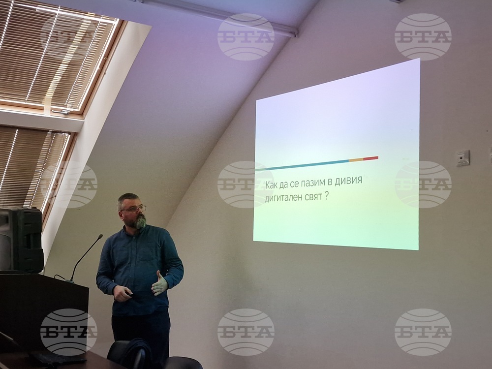 Самоков - хотел "Арена Самоков" - киберпрестъпност - лекция