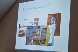 Самоков - хотел "Арена Самоков" - киберпрестъпност - лекция