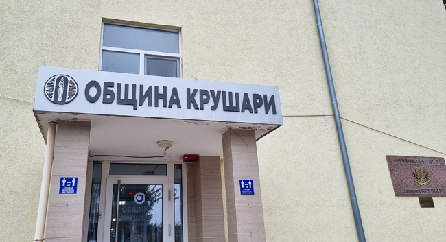 Общинският съвет в Крушари ще разгледа отчет за дейността на институцията и за изпълнението на решенията ѝ