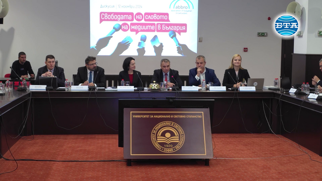 Дискусия за свободата на словото на медиите в България бе открита в УНСС