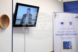 Пловдив - „Европа на Балканите: Заедно чрез знание” - регионална конференция