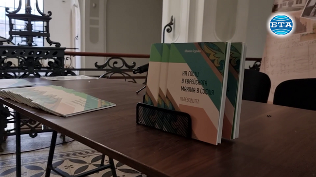 Пътеводител разказва истории от еврейската махала на София