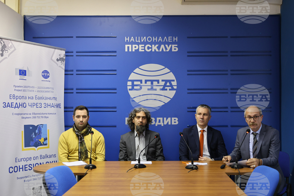 Пловдив - „Европа на Балканите: Заедно чрез знание” - регионална конференция