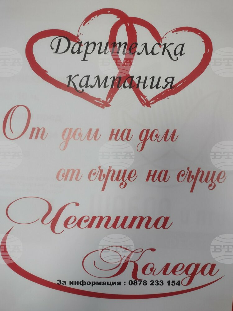 За шеста поредна година в Шабла събират хранителни пакети за хора в нужда, ще се раздават преди Коледните празници