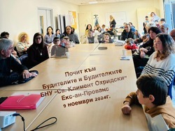 Първият урок след ваканцията в училище „Свети Климент Охридски” във френския град Екс ан Прованс бе посветен на народните будители