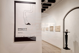 Варна - Юлиан Табаков - „Виждам те“ - изложба