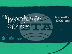 Дискусия за тенденциите в развитието на комикс културата ще се състои на 17 ноември. Снимка: организаторите