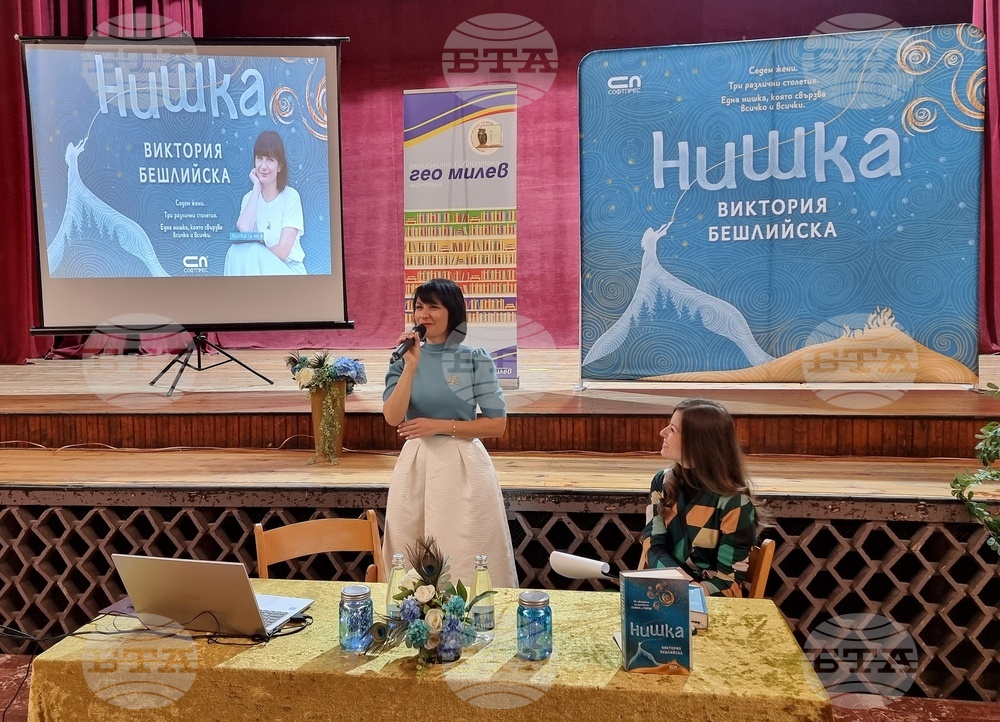 Писателката Виктория Бeшлийска представи в Монтана романа си „Нишка“
