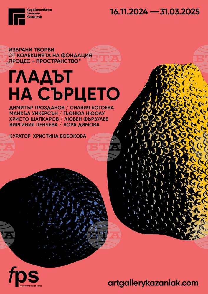 Изкуствоведът Христина Бобокова и художничката Рада Якова ще гостуват в Художествената галерия в Казанлък