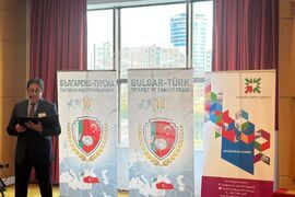 Турция - Международен бизнес и инвестиционен форум