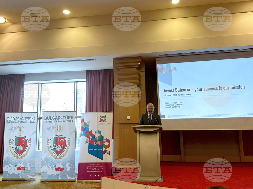 Турция - Международен бизнес и инвестиционен форум