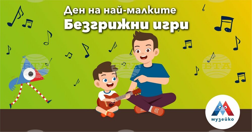 Музикални инструменти и ритмически игри ще са част от програмата на „Музейко“
