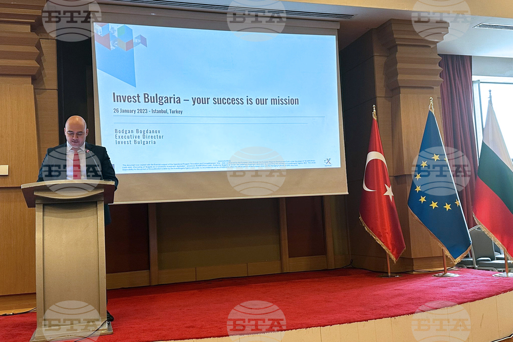 Турция - Международен бизнес и инвестиционен форум