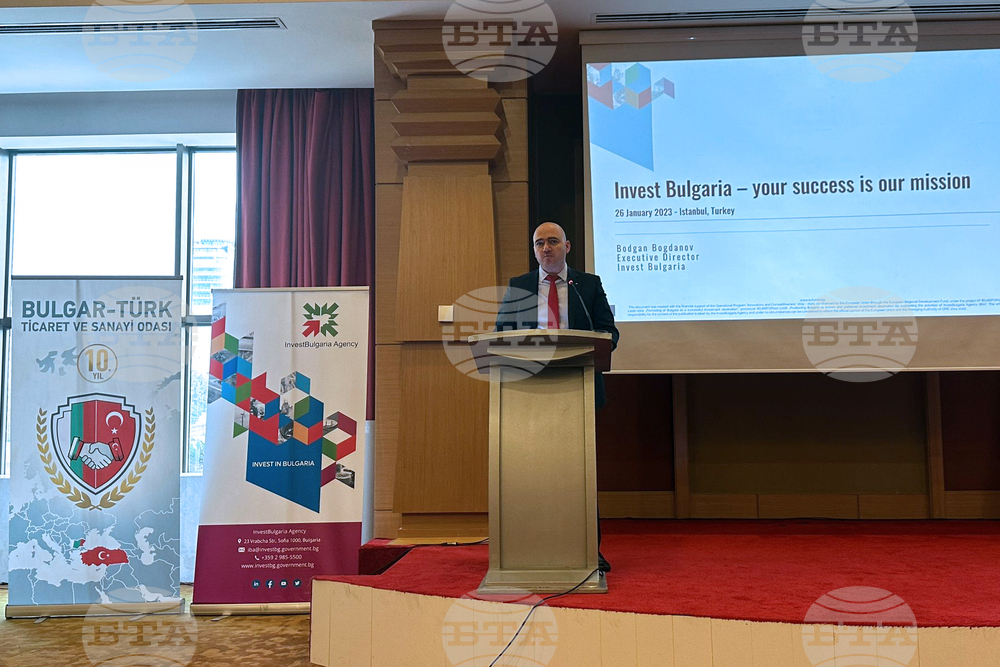 Турция - Международен бизнес и инвестиционен форум