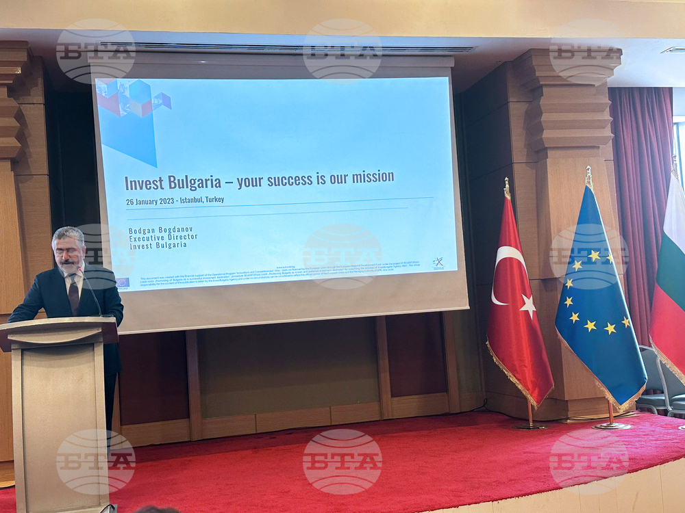 Турция - Международен бизнес и инвестиционен форум