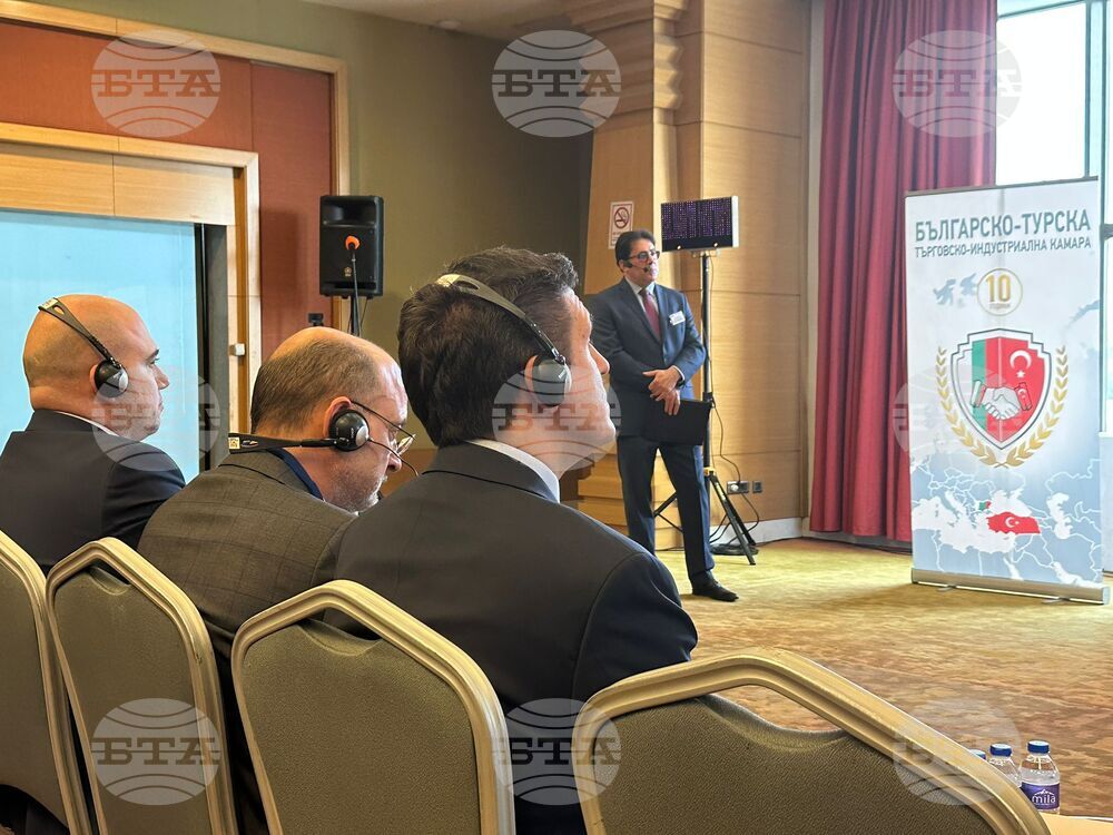 Турция - Международен бизнес и инвестиционен форум