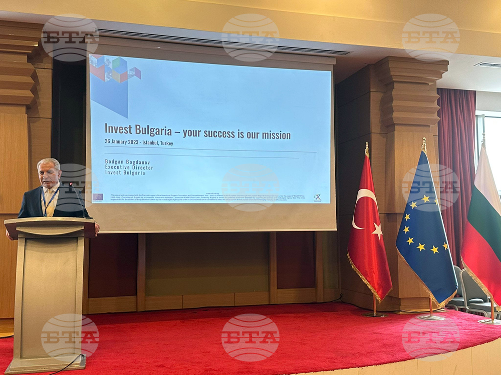 Турция - Международен бизнес и инвестиционен форум