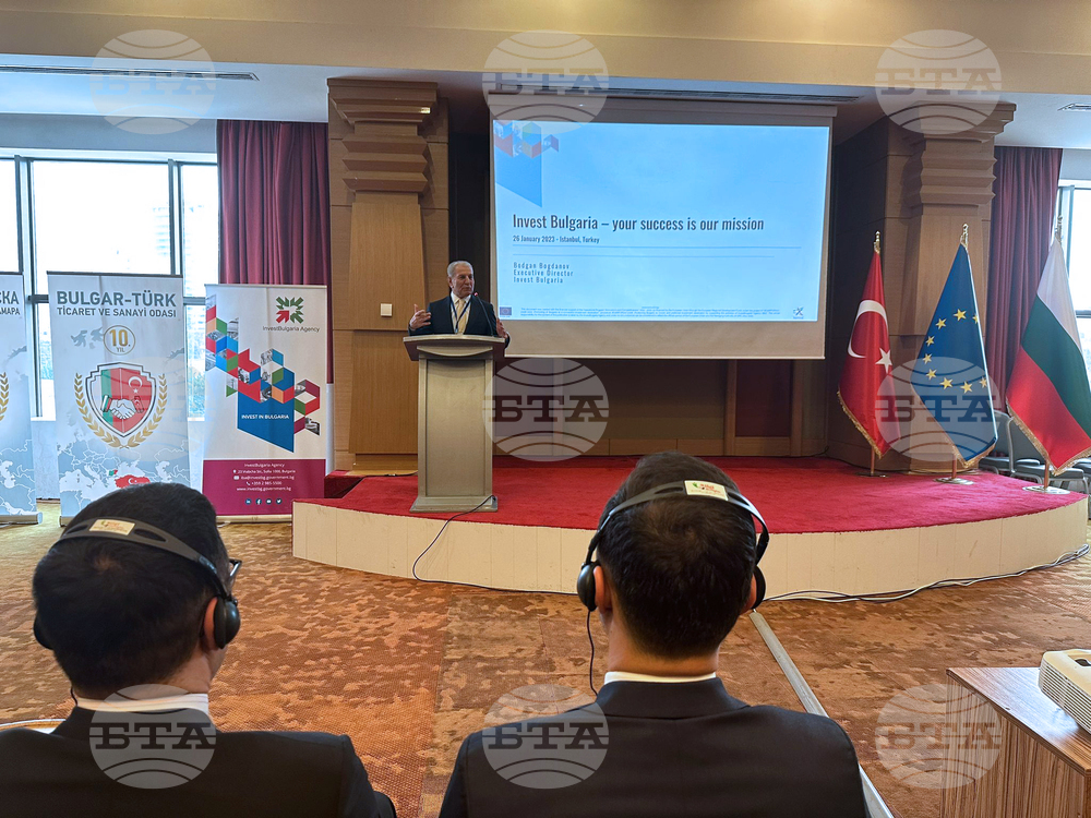 Турция - Международен бизнес и инвестиционен форум