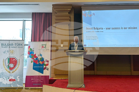 Турция - Международен бизнес и инвестиционен форум