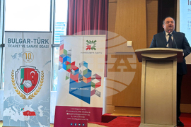 Турция - Международен бизнес и инвестиционен форум