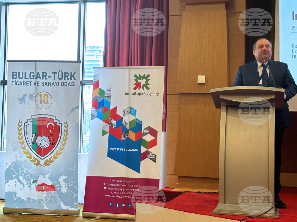 Турция - Международен бизнес и инвестиционен форум