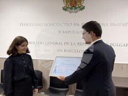 Победител в организирания от Генералното ни консулство конкурс е 14-годишната Алекса Милкова, която живее със семейството си в испанския град Сарагоса. Наградата ѝ бе връчена от консул Илиян Вълков.