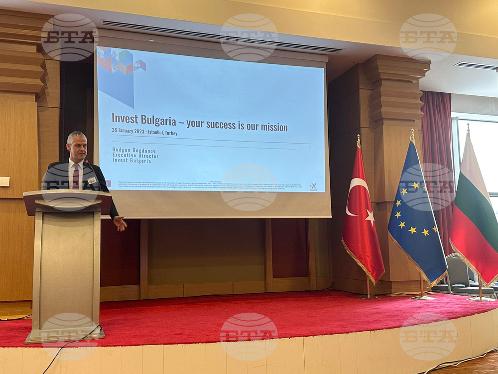 Турция - Международен бизнес и инвестиционен форум