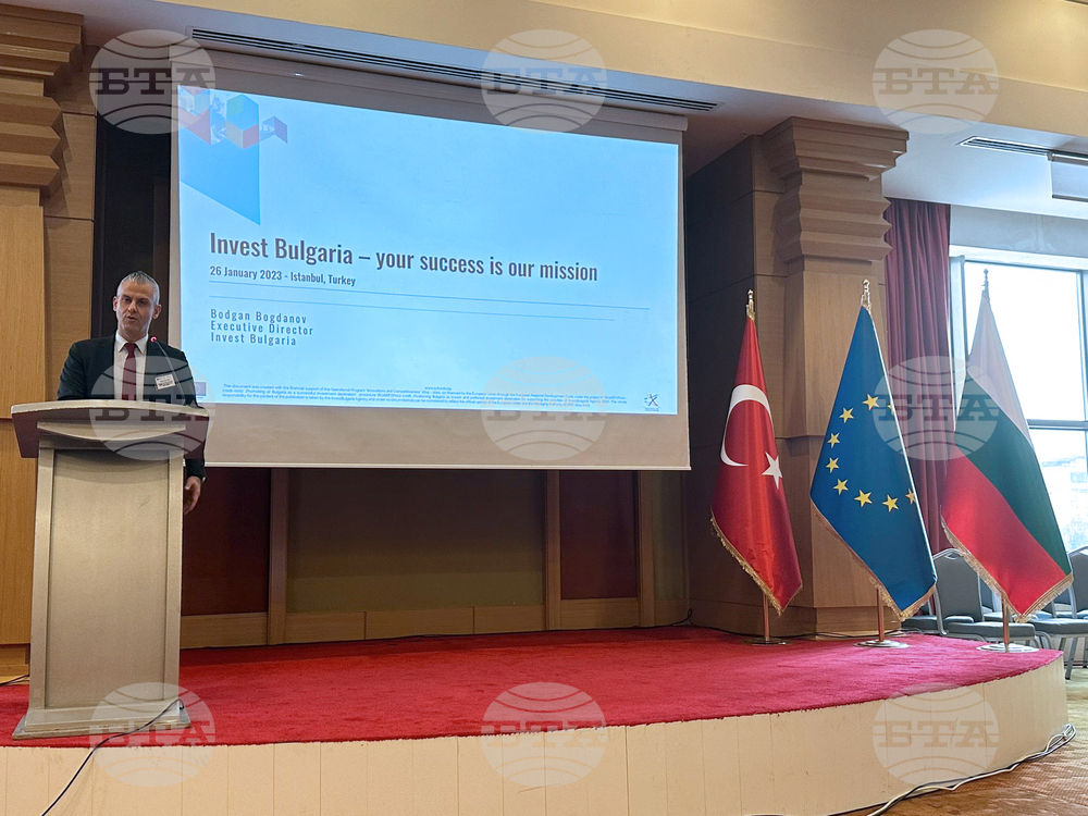 Турция - Международен бизнес и инвестиционен форум