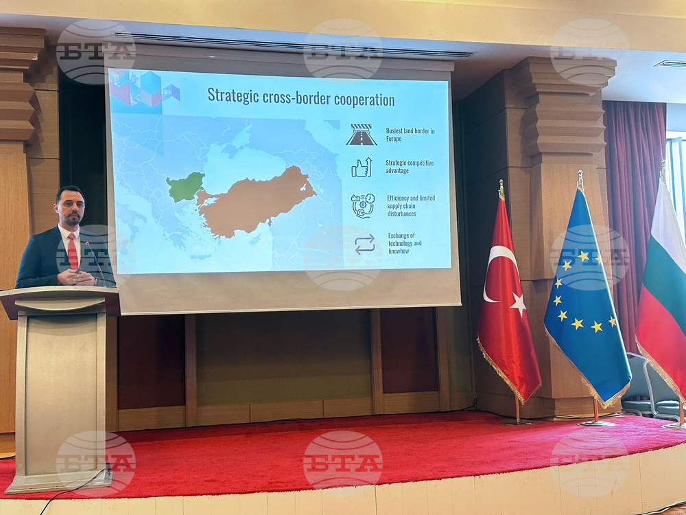 Турция - Международен бизнес и инвестиционен форум