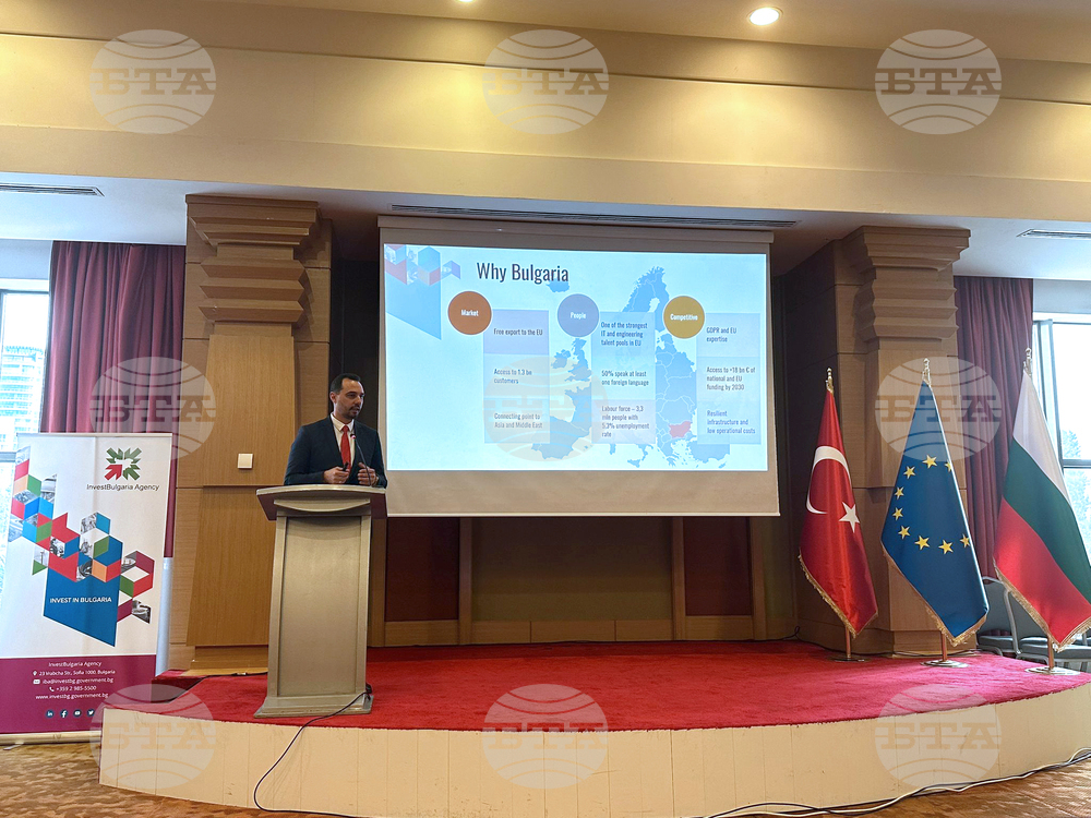 Турция - Международен бизнес и инвестиционен форум