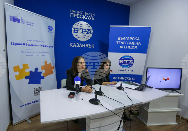 Национален пресклуб на БТА Казанлък - Конференция по проект "Европа в България: Общо бъдеще"