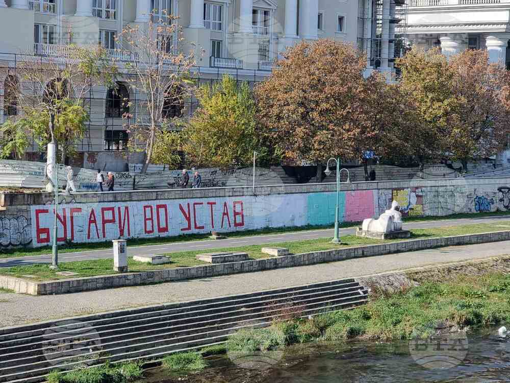 Graffiti Tug-of-War: "Bulgarians in the Constitution is Treason" Messages Resurface in Skopje