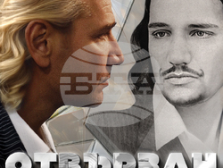 „О(б)твързан“ е първата за сезона премиера в театър „Възраждане“, снимка – театър „Възраждане“