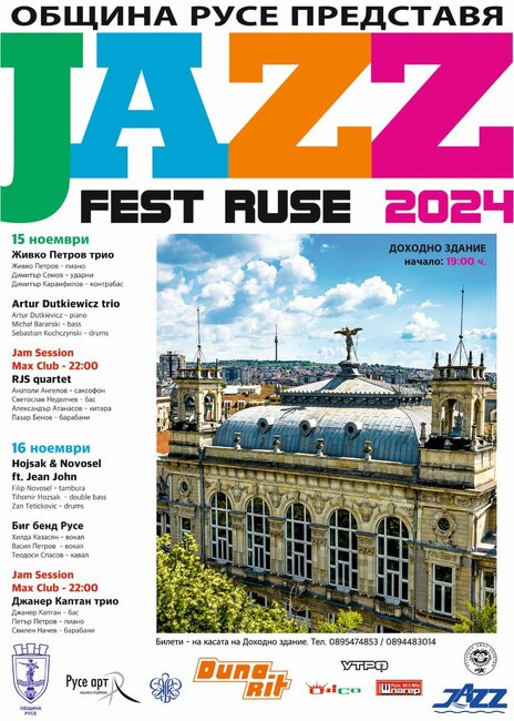 Община Русе: Емблематични изпълнители пристигат за международния Jazz Fest Ruse 2024