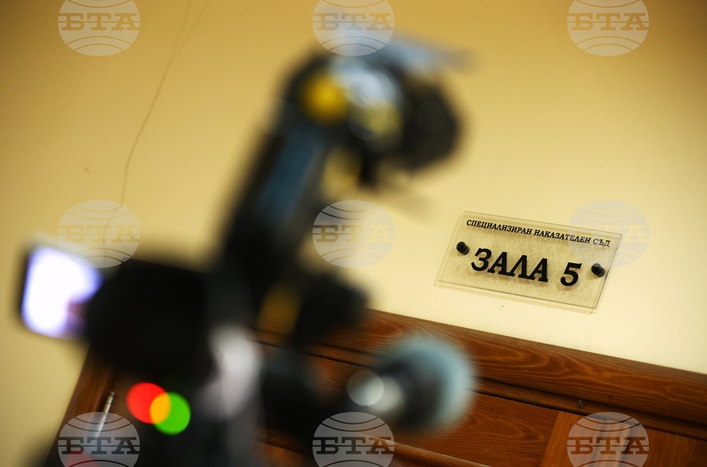 Софийски градски съд - мярка - дело