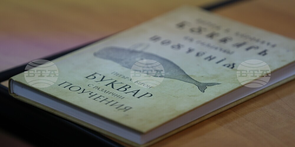 Благоевград - Югозападен университет - „Рибен Буквар” - лекция