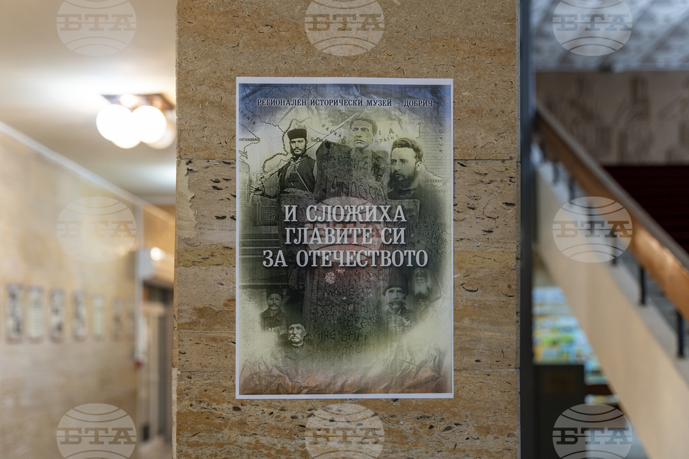 Добрич - фотоизложбата „И сложиха главите си за Отечеството“ - Снимка: Александра Антонова