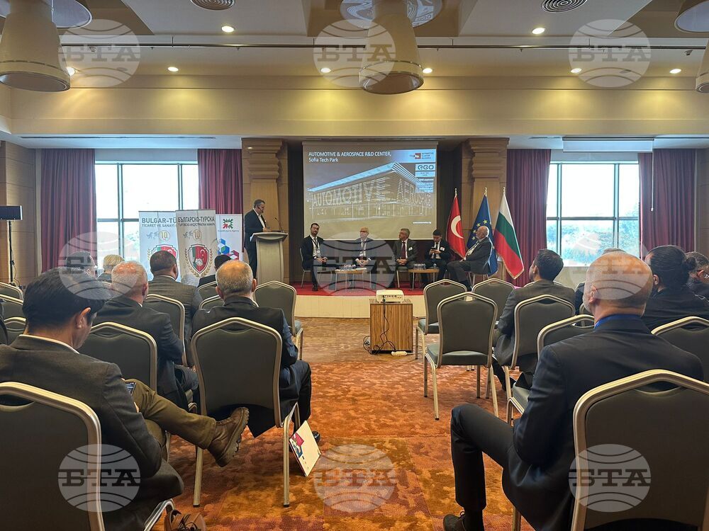 Турция - Международен бизнес и инвестиционен форум - кръгла маса