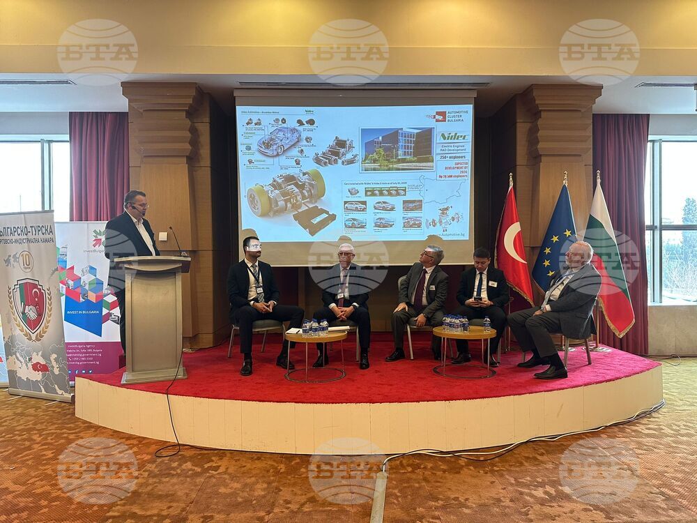 Турция - Международен бизнес и инвестиционен форум - кръгла маса