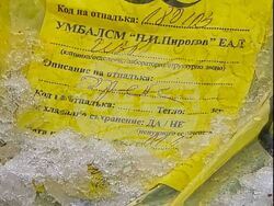 Опасни медицински отпадъци от болници