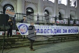„Правосъдие за всеки“ - протест
