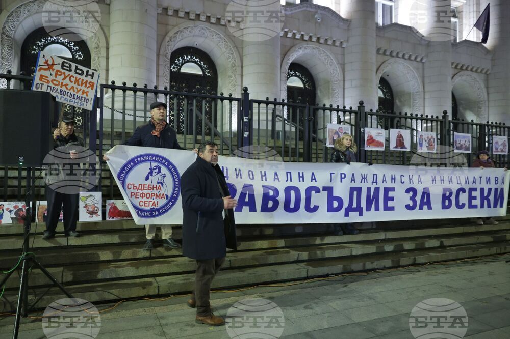 „Правосъдие за всеки“ - протест