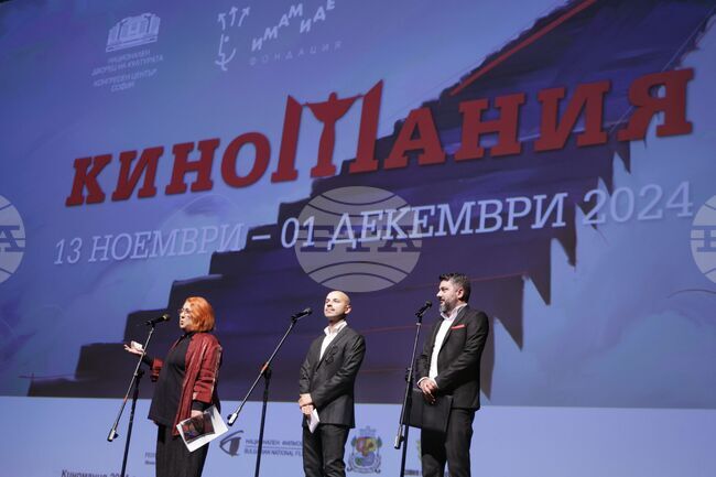 „Киномания“ - откриване 