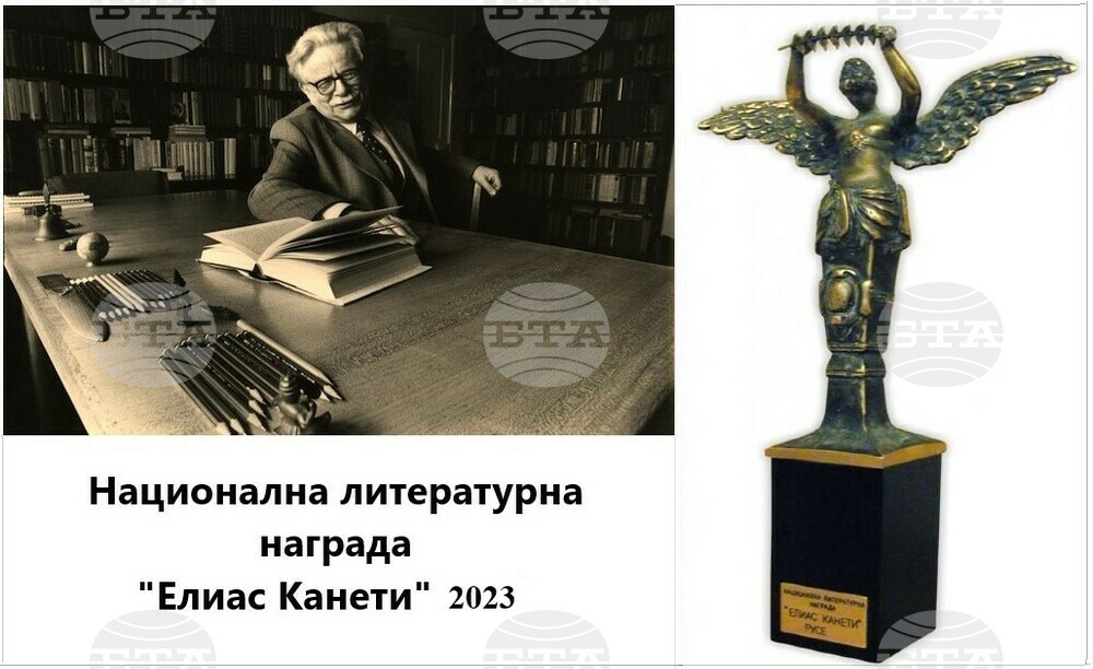 Община Русе приема предложения за носители на националната литературна награда "Елиас Канети"