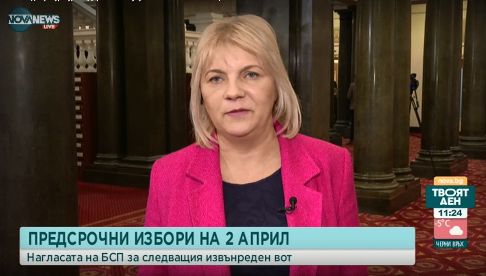 Мая Димитрова, БСП: Служебното правителство купува частни имоти много над пазарните цени