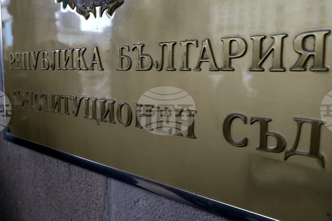 Четири основни теми ще обсъждат съдии от конституционни юрисдикции от ЕС на конференцията EUnited in diversity III в София