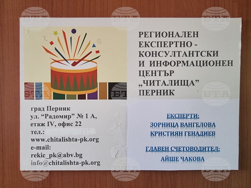 Читалища от Перник и Кюстендил ще се обучават как да работят със системата на електронно архивиране СЕА