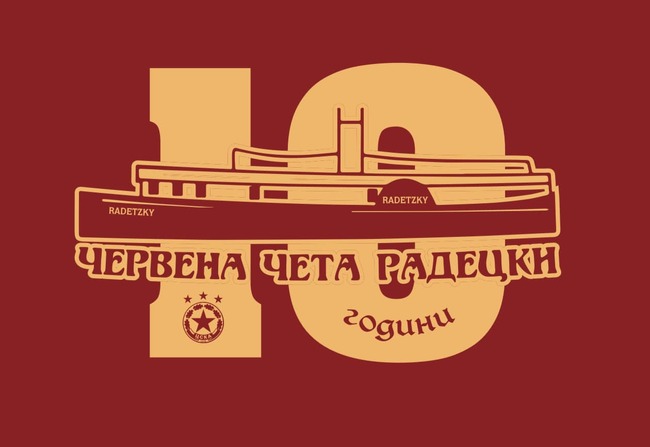 Десет години отбелязва клубът на привържениците на ЦСКА Червена чета - Радецки, Козлодуй 