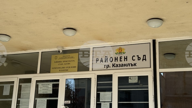 Жена на 31 години е осъдена на една година затвор за проявена агресия в търговски обект в Казанлък